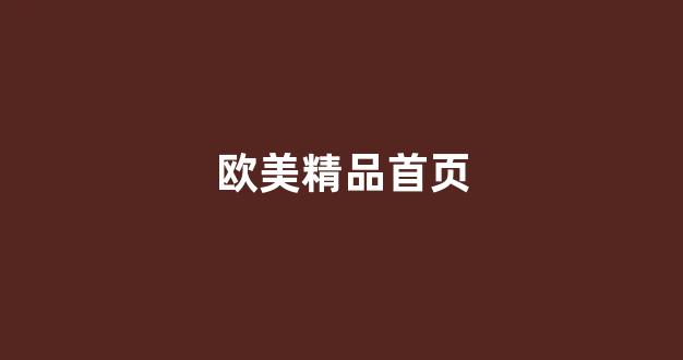 国内视频一区二区三区