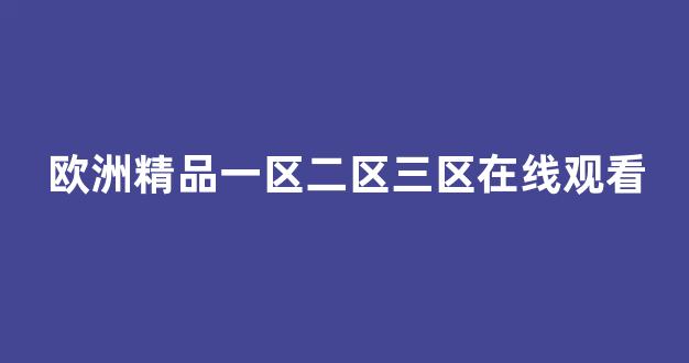 国产日韩免费视频