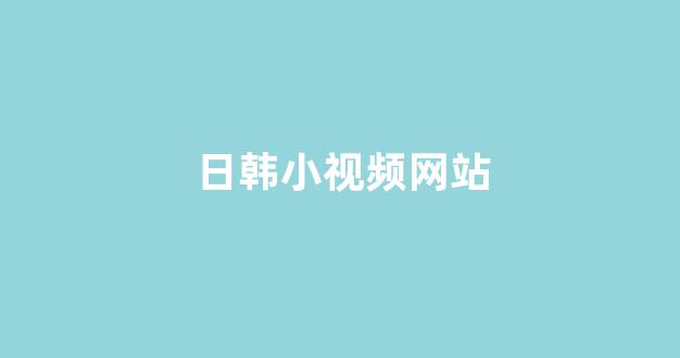 国产一二精品